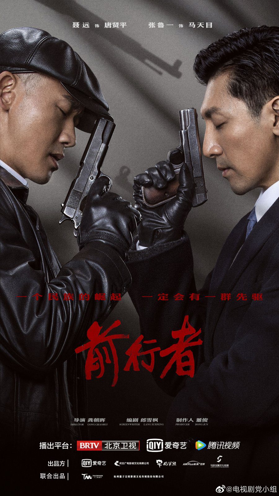 دانلود سریال چینی باور 2021 Belief