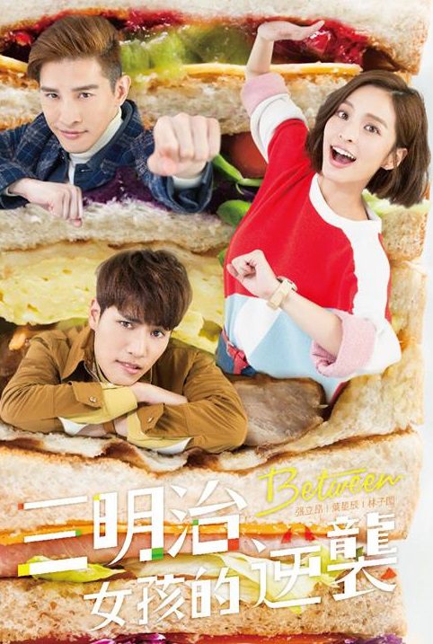 دانلود سریال تایوانی مابین 2018 Between