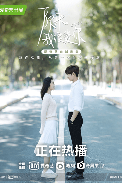 دانلود سریال چینی دلداده 2021 Crush