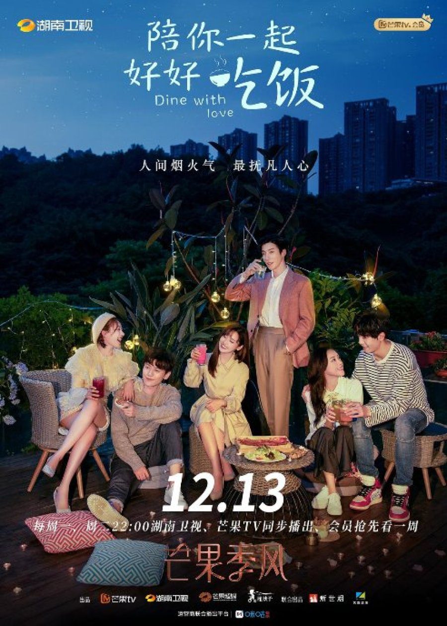 دانلود سریال چینی آشپزی با عشق 2022 Dine With Love