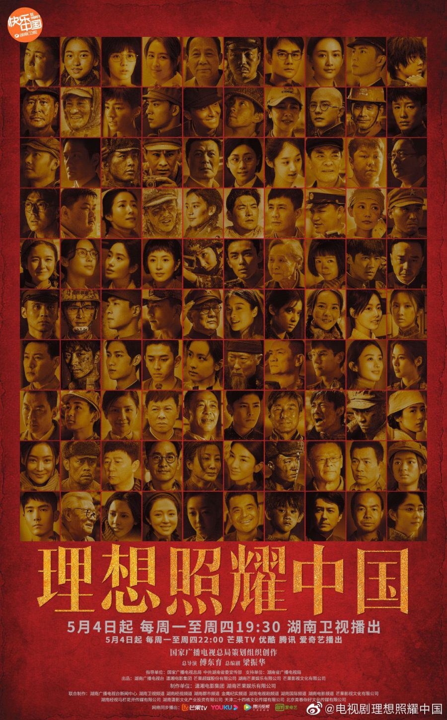 دانلود سریال چینی ایمان باعث بزرگی میشود 2021 Faith Makes Great