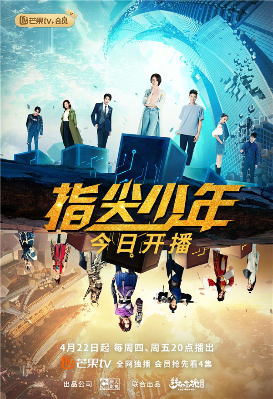 دانلود سریال سفر فانتزی بطرف غرب 2021 Fantasy Westward Journey