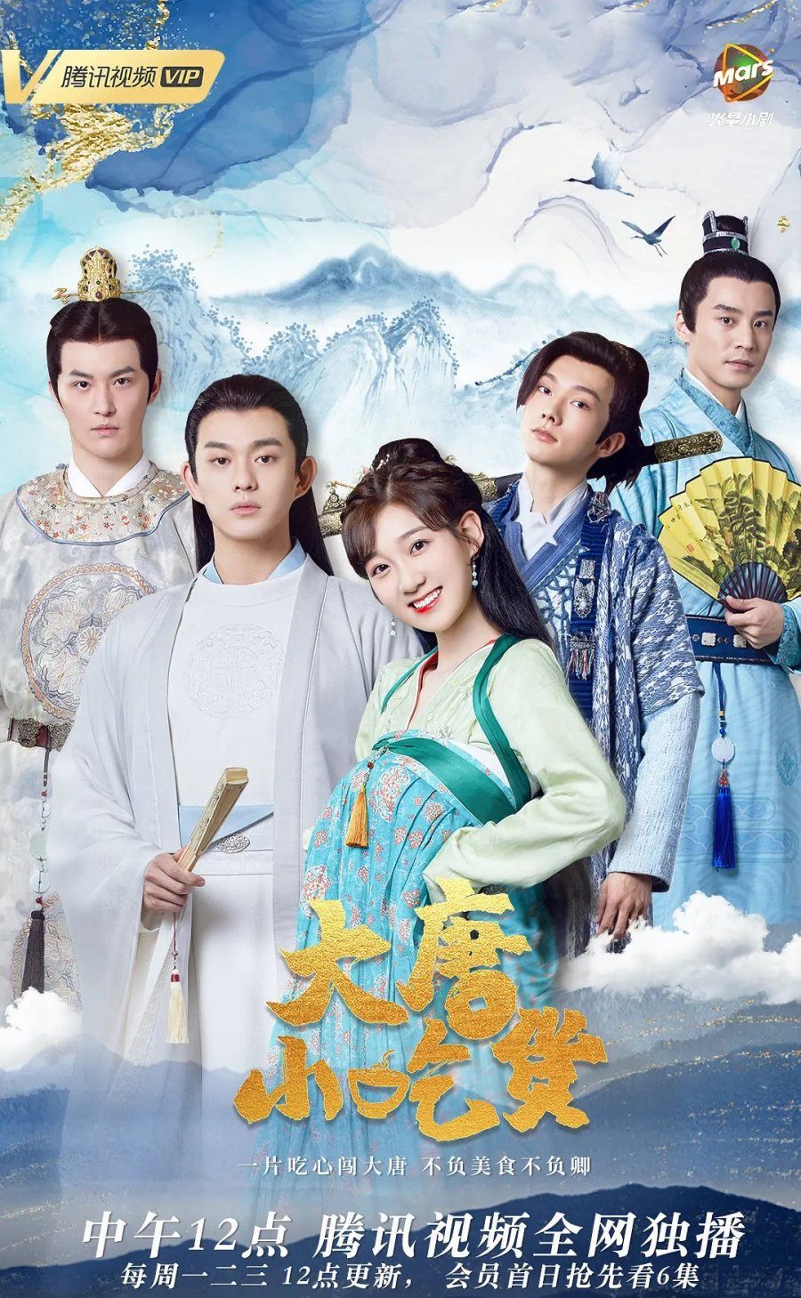 دانلود سریال چینی آشپز ویژه در سلسله‌ی تانگ 2021 Gourmet in Tang Dynasty