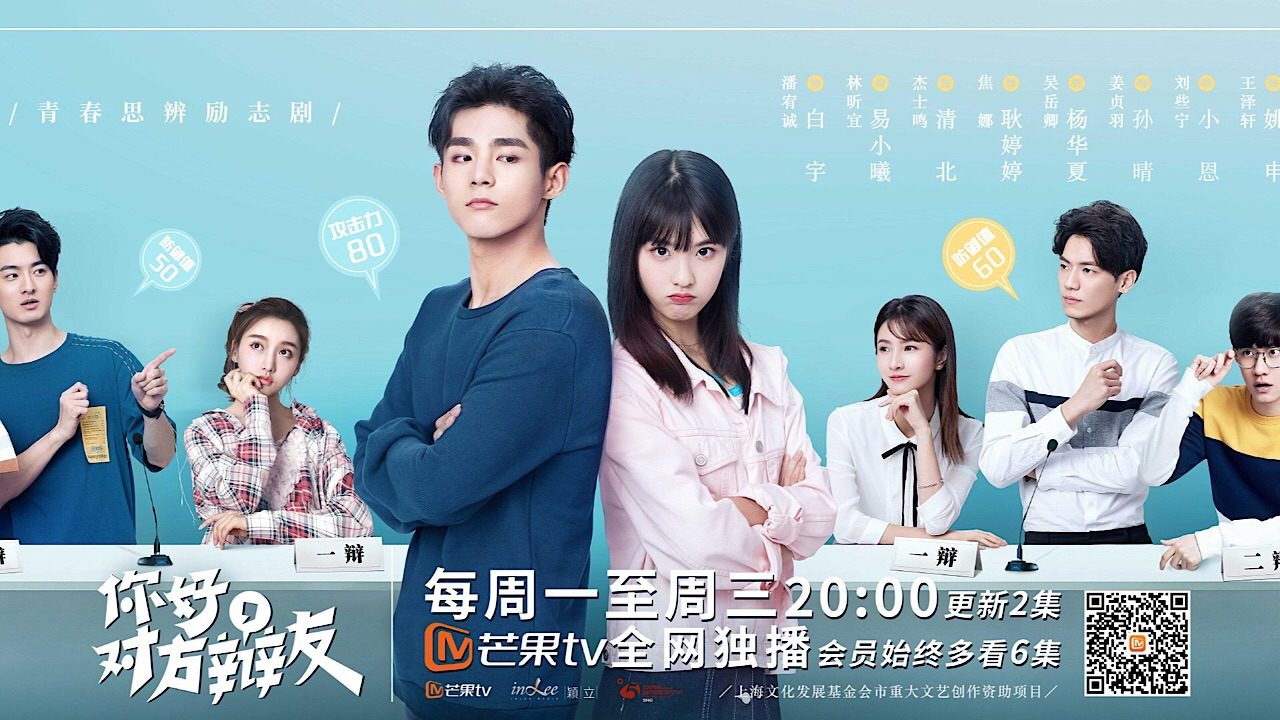 Hello Debate Opponent 2