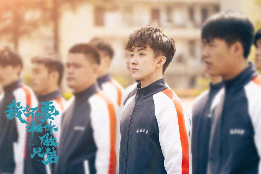 I Don't Want To Be Brothers With You