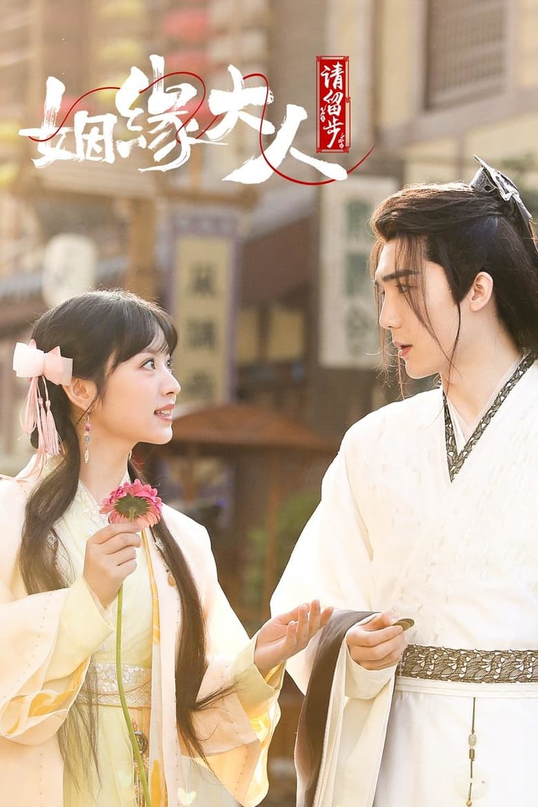 دانلود سریال چینی خانم کوپید عاشق 2022 Ms. Cupid in Love