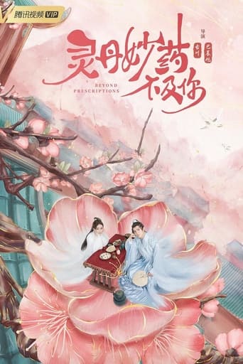 دانلود سریال چینی فراتر از نسخه ها 2021 Beyond Prescriptions