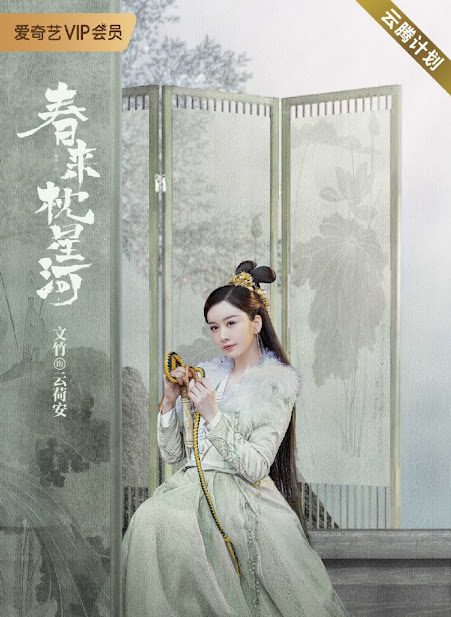 دانلود سریال چینی یک رودخانه پرستاره برایم گریه کن 2021 Cry Me A River of Stars