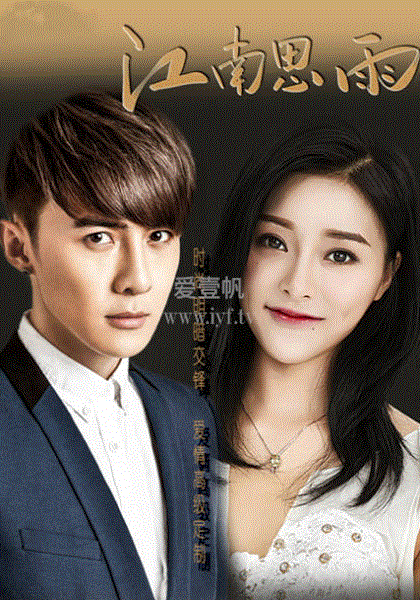 دانلود سریال چینی سی یو به جنوب رودخانه یانگ تسه میرود Jiang Nan Si Yu 2022