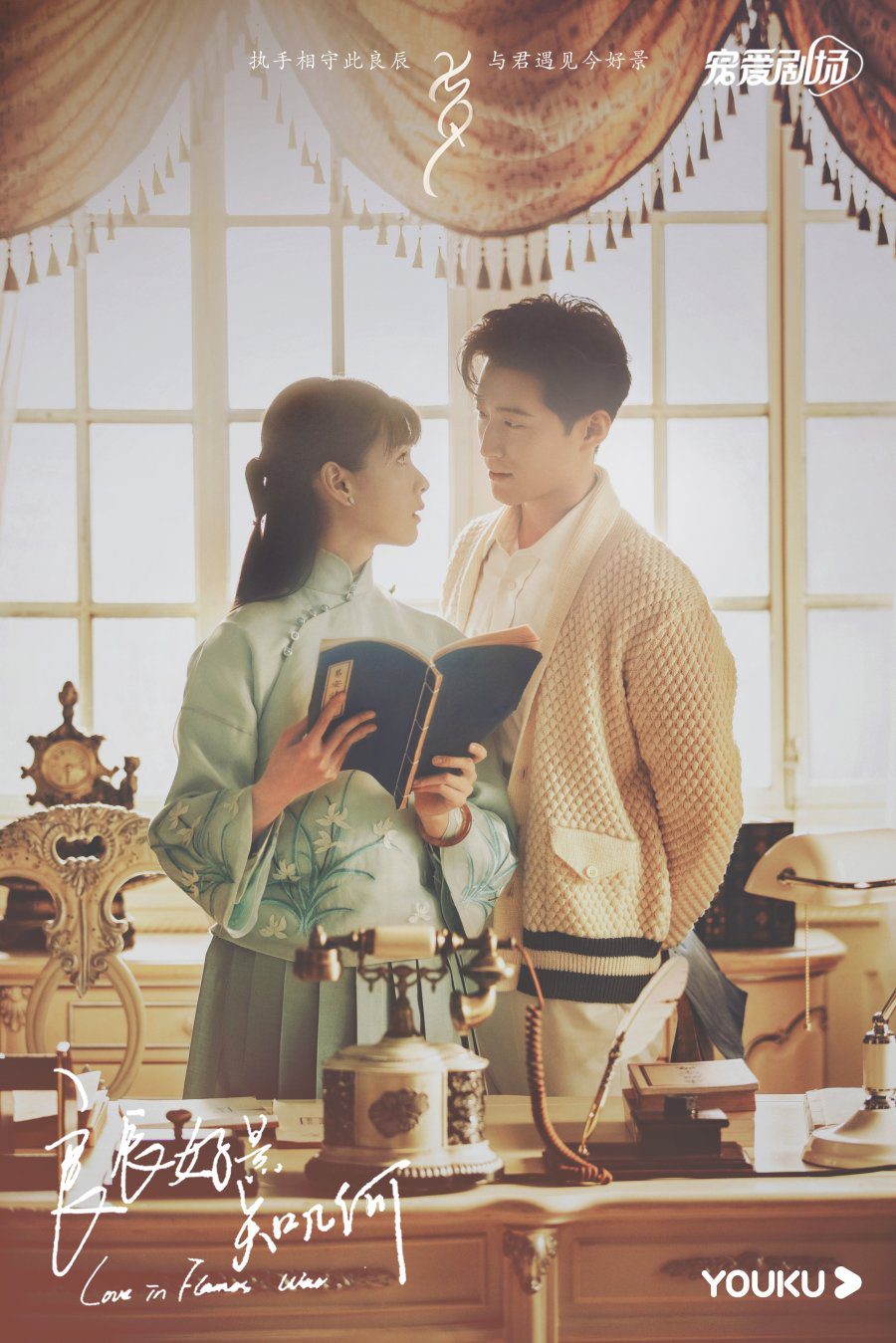 دانلود سریال چینی عشق در شعله های جنگ 2022 Love in Flames of War