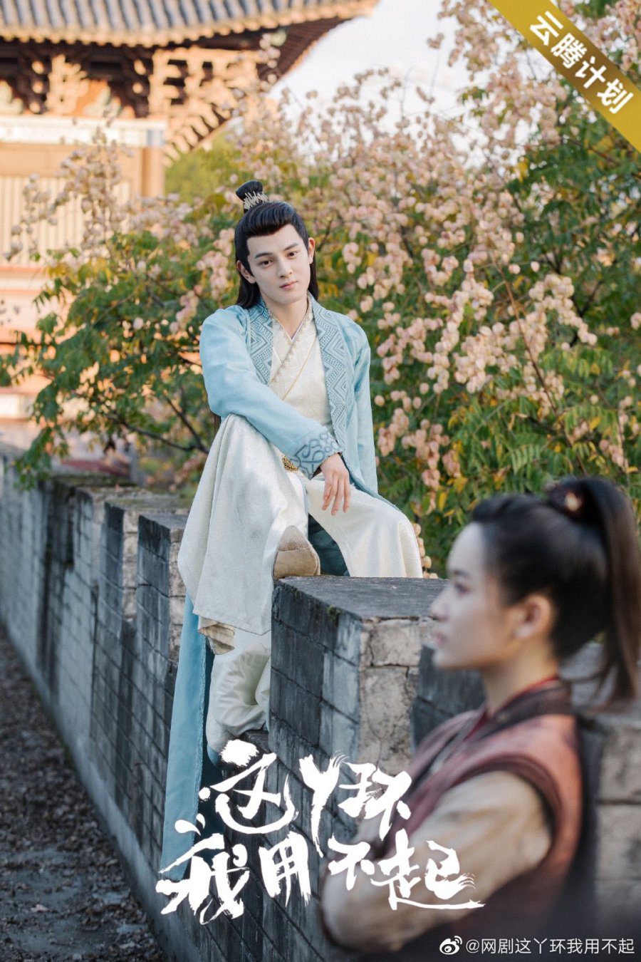 دانلود سریال چینی خدمتکار همراه 2021 Maid Escort