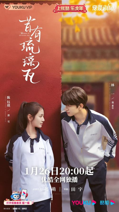 دانلود سریال چینی خاطرات کاشی رنگی 2022 Memory of Encaustic Tile