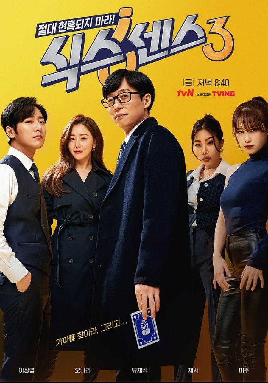 دانلود برنامه کره ای حس ششم 3 2022 Sixth Sense 3