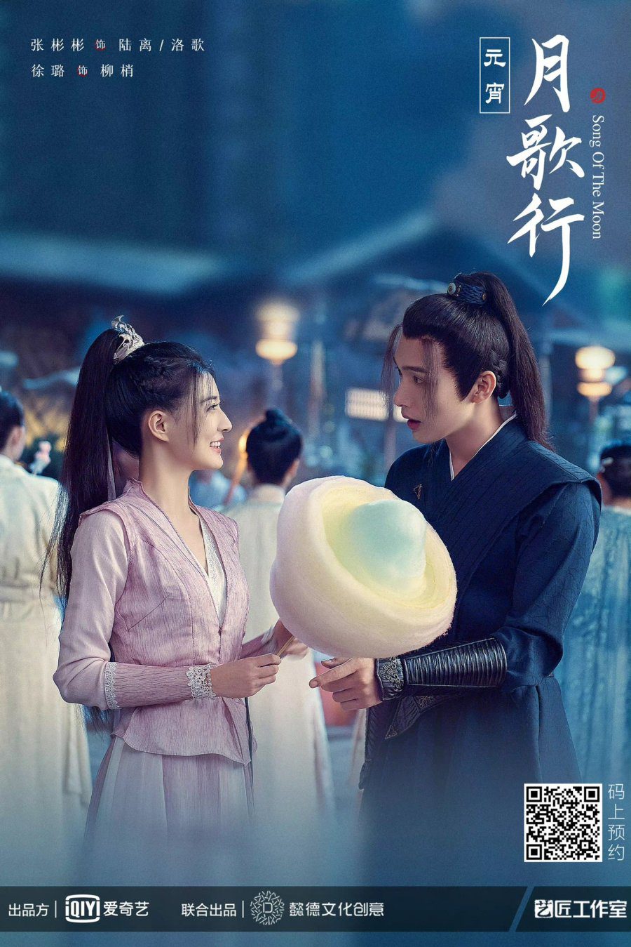دانلود سریال چینی ترانه ماه 2022 Song of the Moon