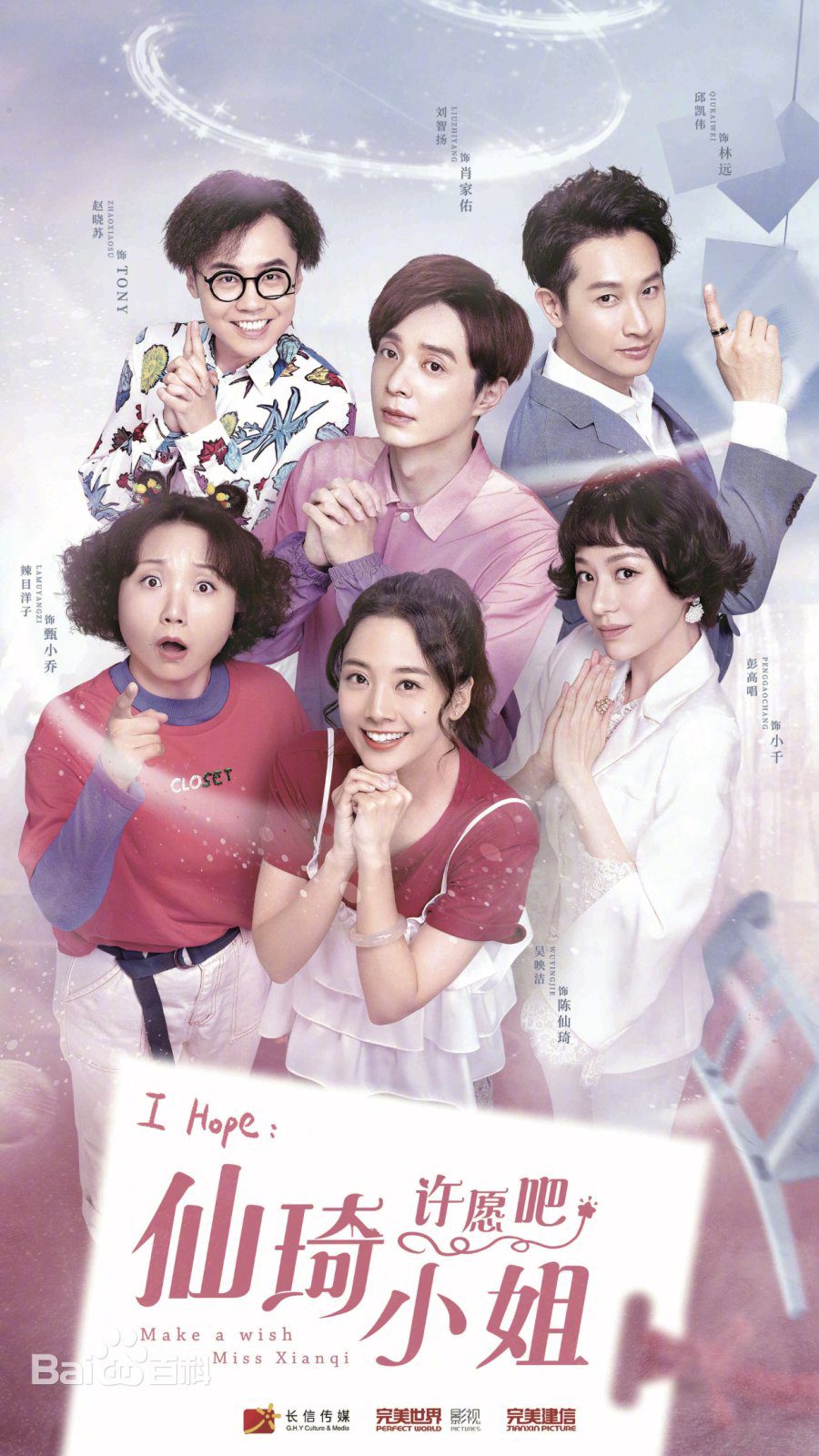 دانلود سریال چینی بانوی افسون گر 2022 The Fairy Lady