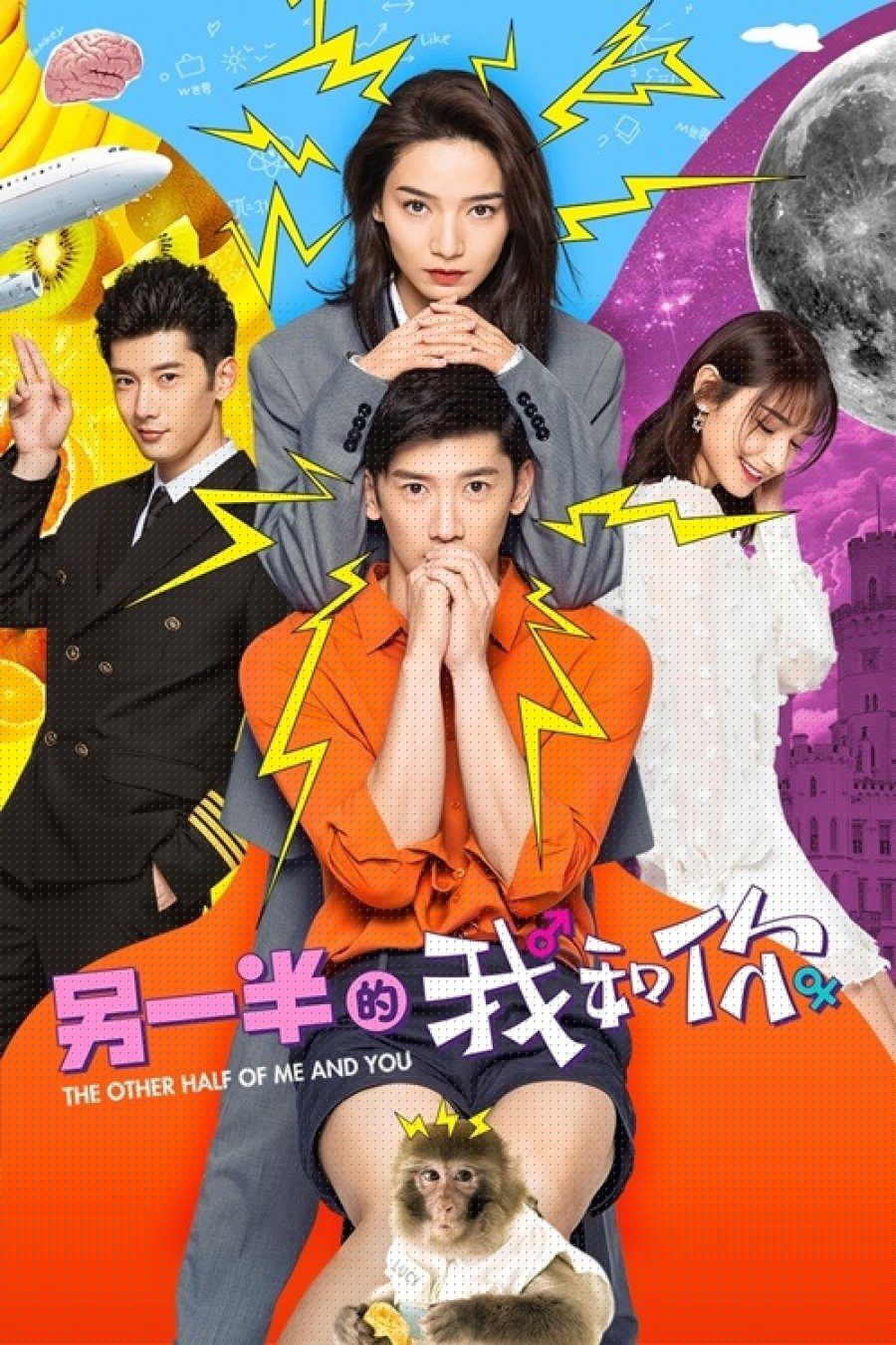 دانلود سریال چینی نیمه دیگر من و تو 2021 The Other Half of Me and You