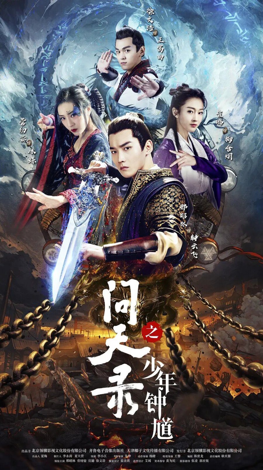 دانلود سریال چینی افسانه جن گیر جونگ کوی 2021 Legend of Exorcist Zhong Kui