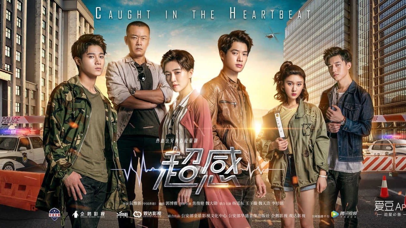 Caught In The Heartbeat