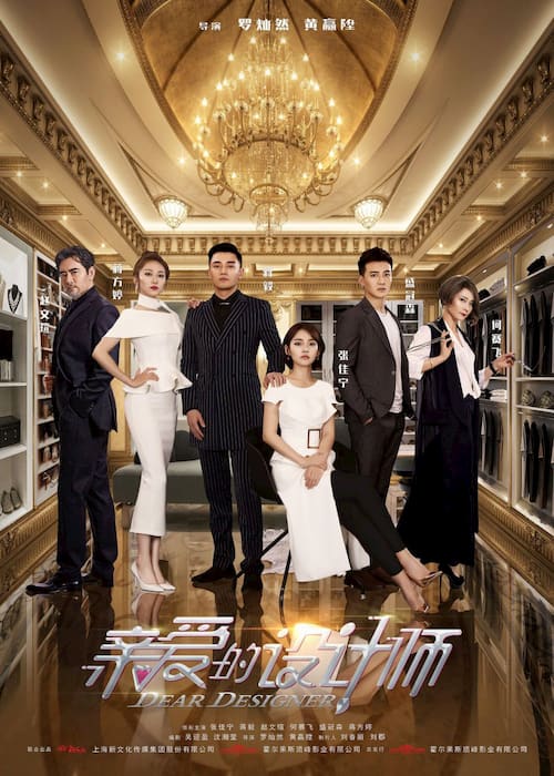 دانلود سریال چینی طراح عزیز 2020 Dear Designer