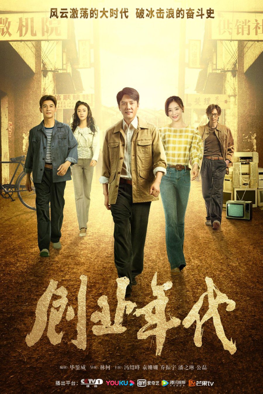 دانلود سریال چینی عصر بزرگ 2020 Great Age
