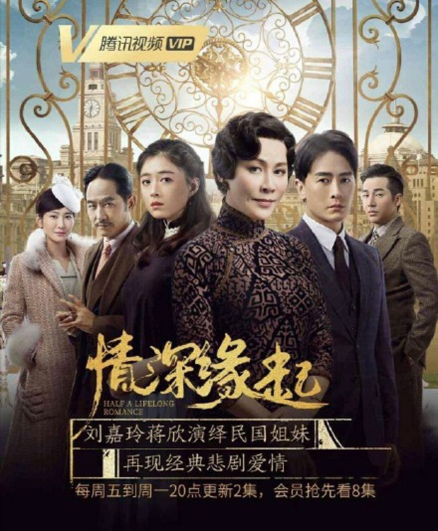 دانلود سریال چینی عشق نیمه عمر 2020 Half a Lifelong Romance