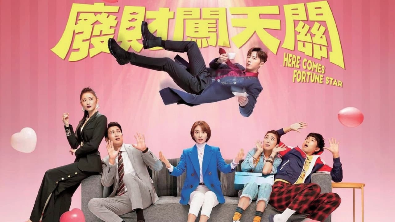 Here Comes Fortune Star