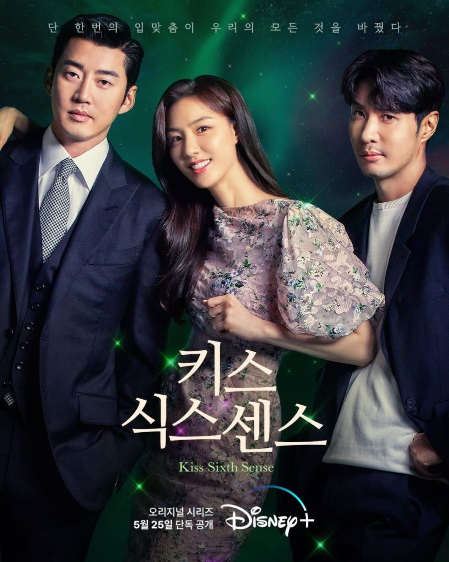 دانلود سریال کره ای حس ششم 2022 K Sixth Sense