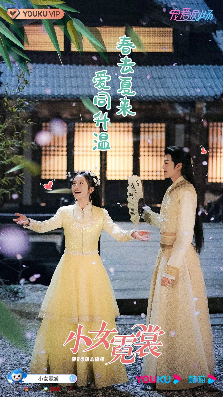 دانلود سریال چینی نی چانگ 2021 Ni Chang