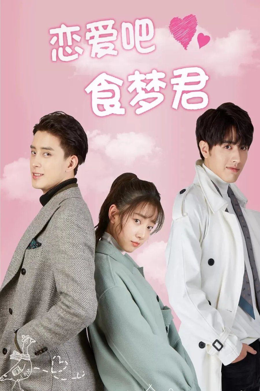 دانلود سریال چینی عشق مسموم 2020 Poisoned Love