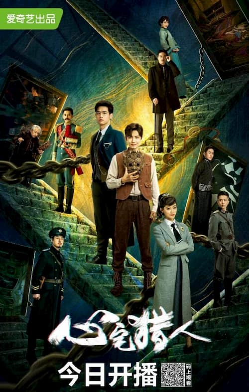 دانلود سریال چینی شکارچی روان Psych-Hunter 2020