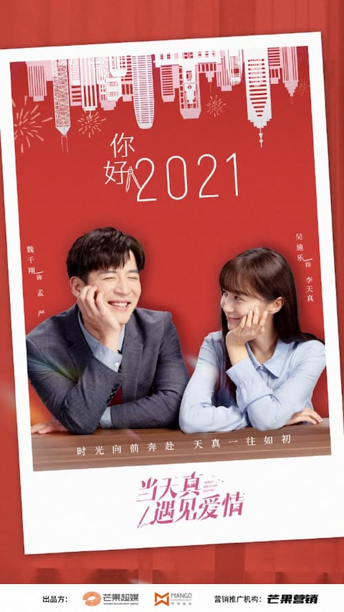 دانلود سریال چینی در آن روز واقعا عشق را ملاقات کردم 2021 Really Meet Love That Day