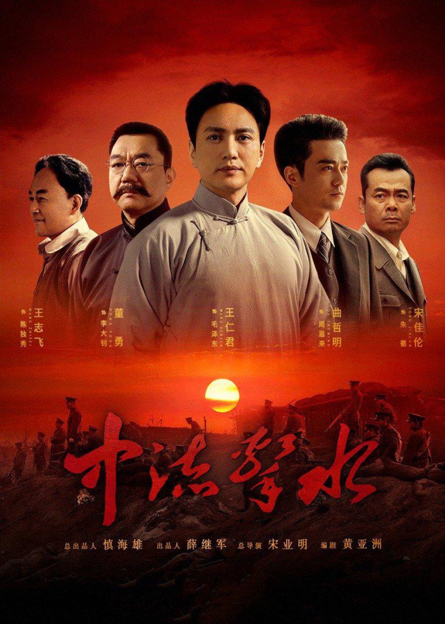 دانلود سریال چینی قایق قرمز 2021 Red Boat