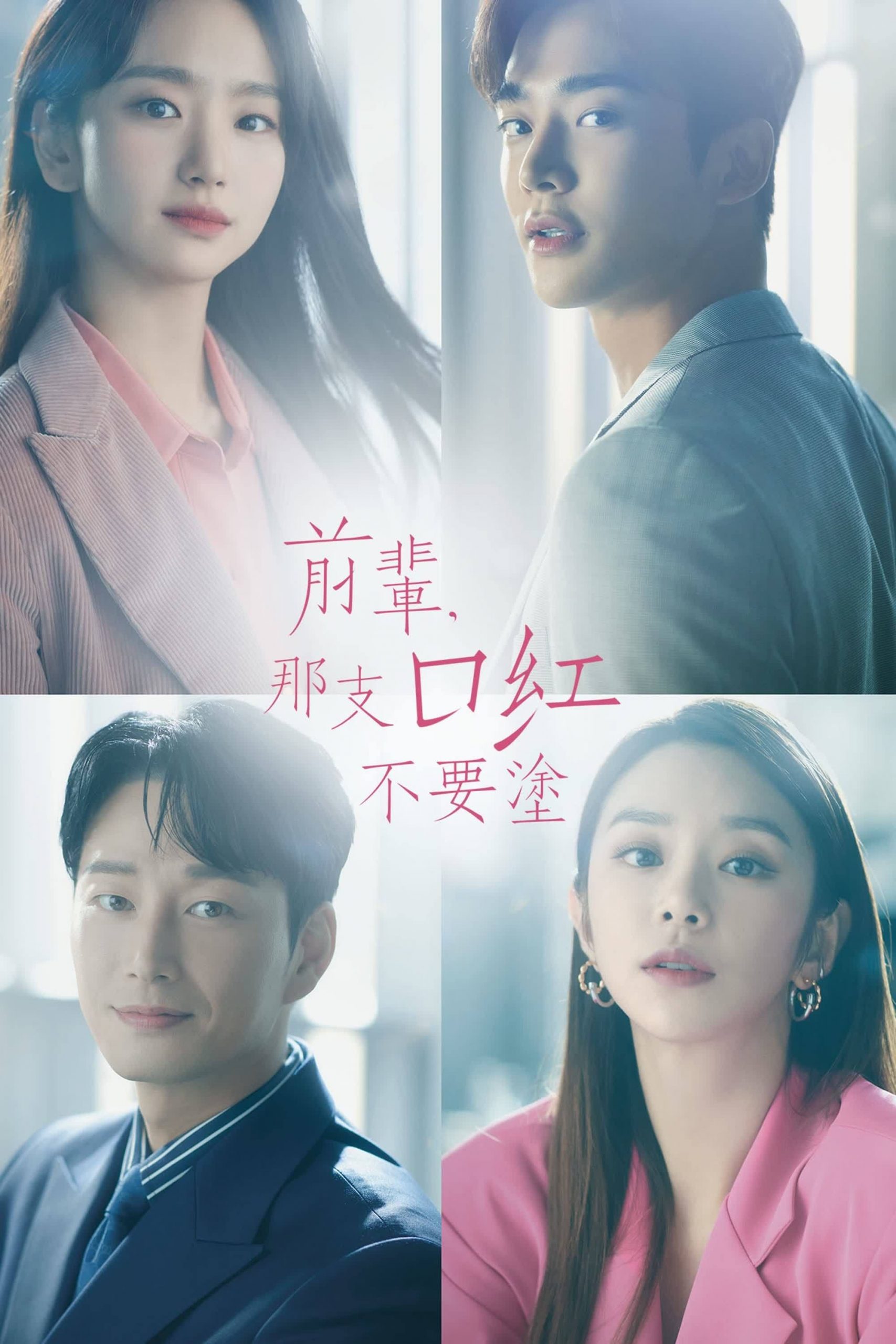 دانلود سریال کره ای او هرگز نخواهد فهمید 2021 She Would Never Know