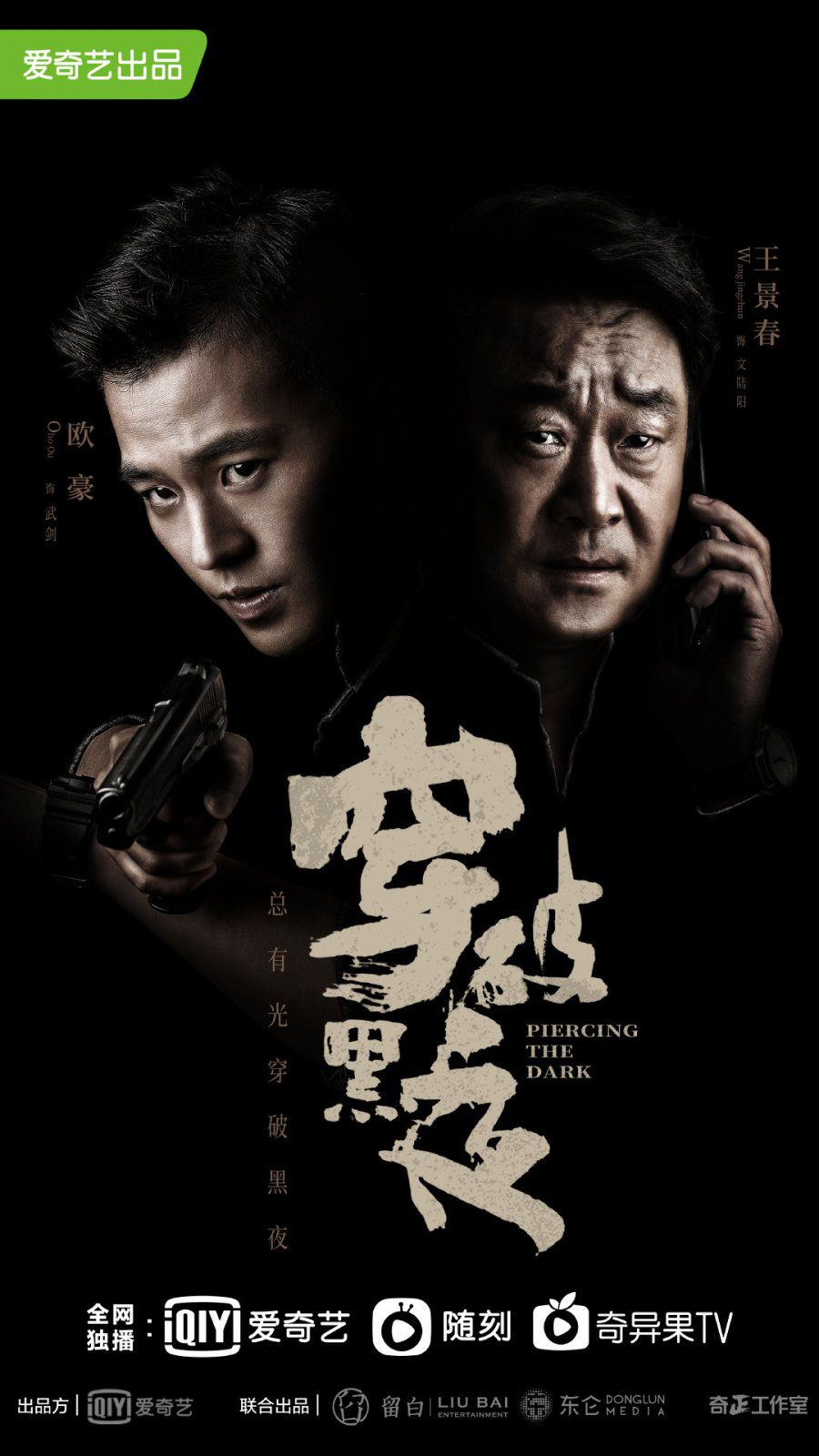 دانلود سریال چینی مبارزه 2022 The Fight