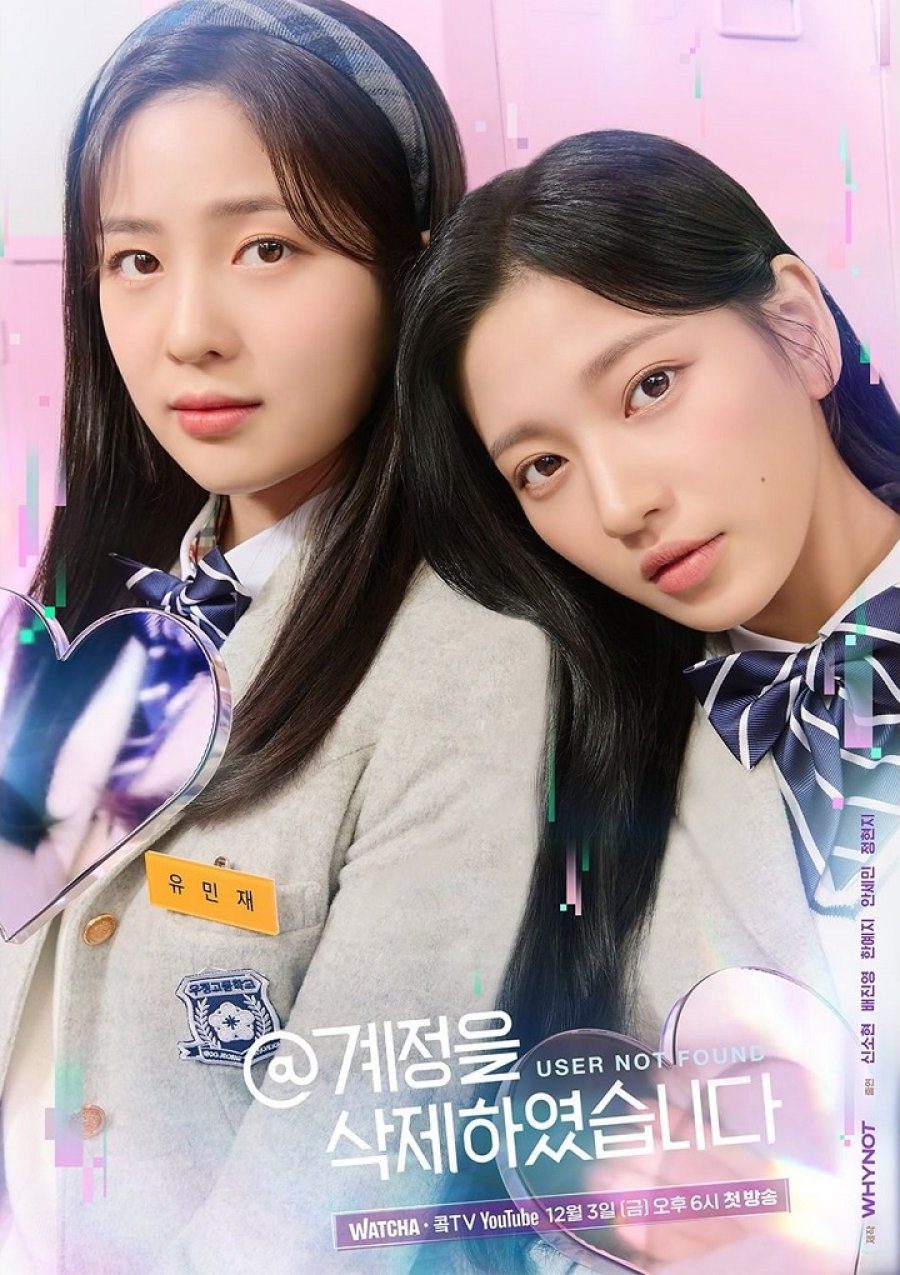 دانلود سریال کره ای کاربر پیدا نشد 2021 User Not Found