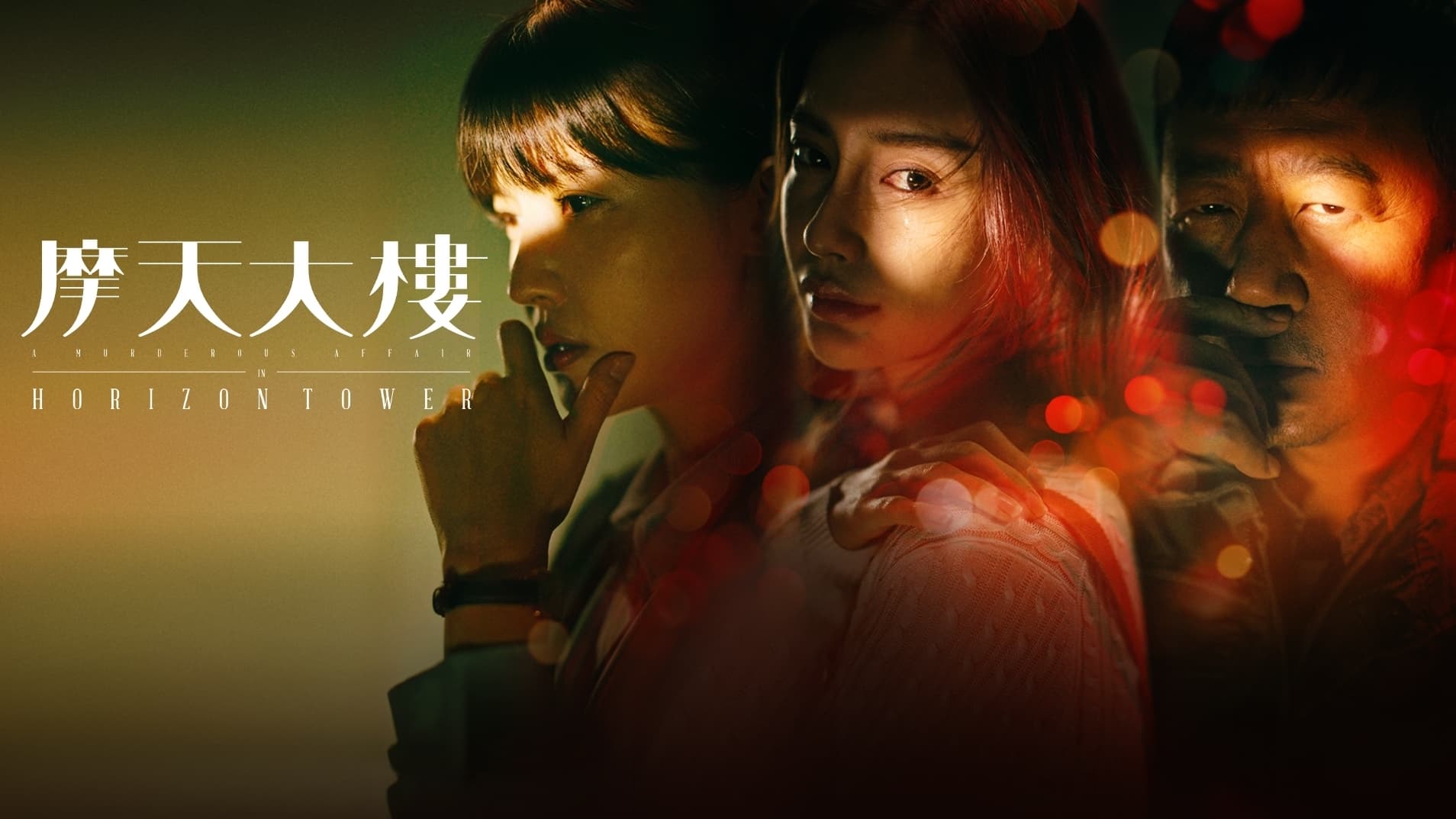 A Murderous Affair in Horizon Tower