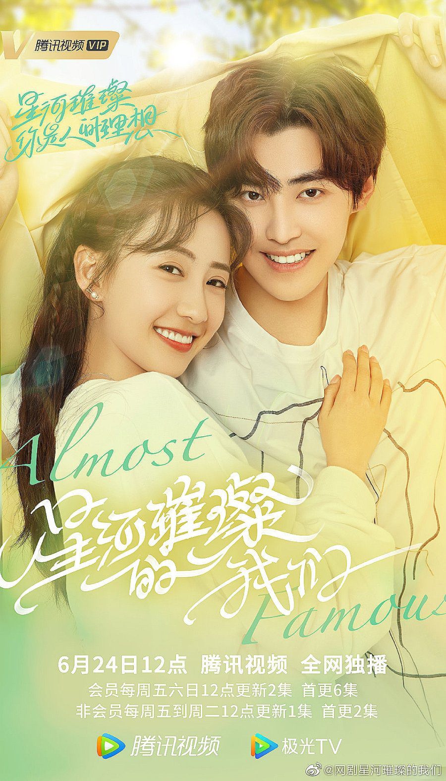 دانلود سریال کره ای تقریبا مشهور 2020 Almost Famous