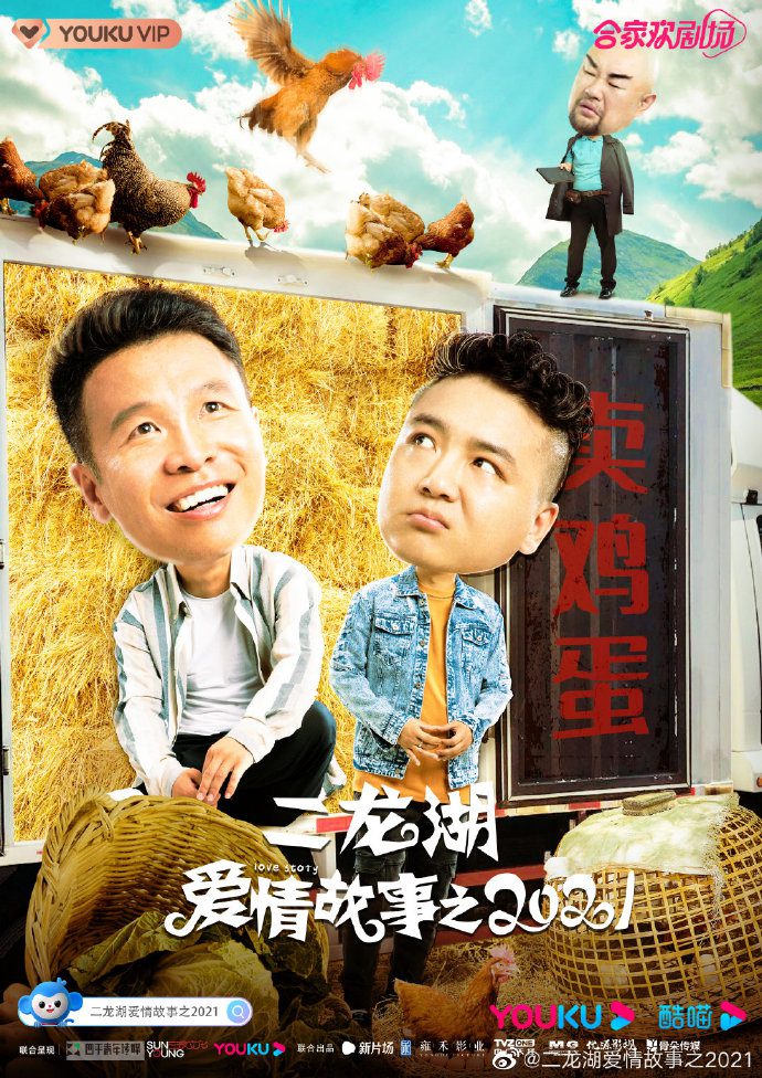 دانلود سریال چینی داستان عاشقانه دریاچه ارلونگ 2020 Er Long Hu Love Story