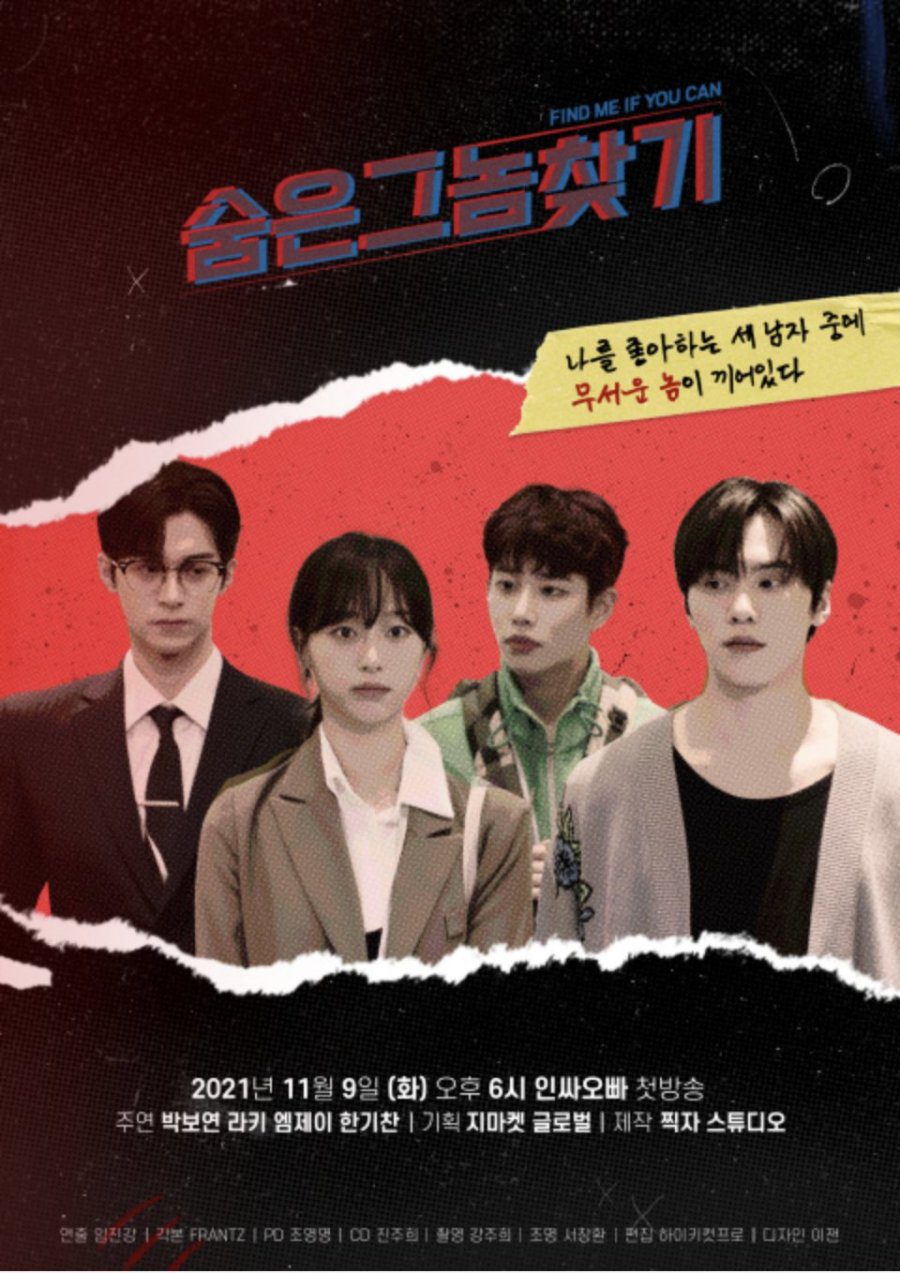 دانلود سریال کره ای اگه میتونی پیدام کن 2021 Find Me if You Can