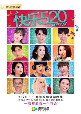 دانلود سریال چینی روز عشق مبارک 2020 Happy 520