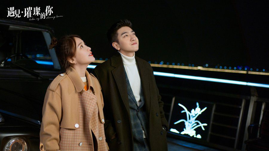 Hello My Shining Love