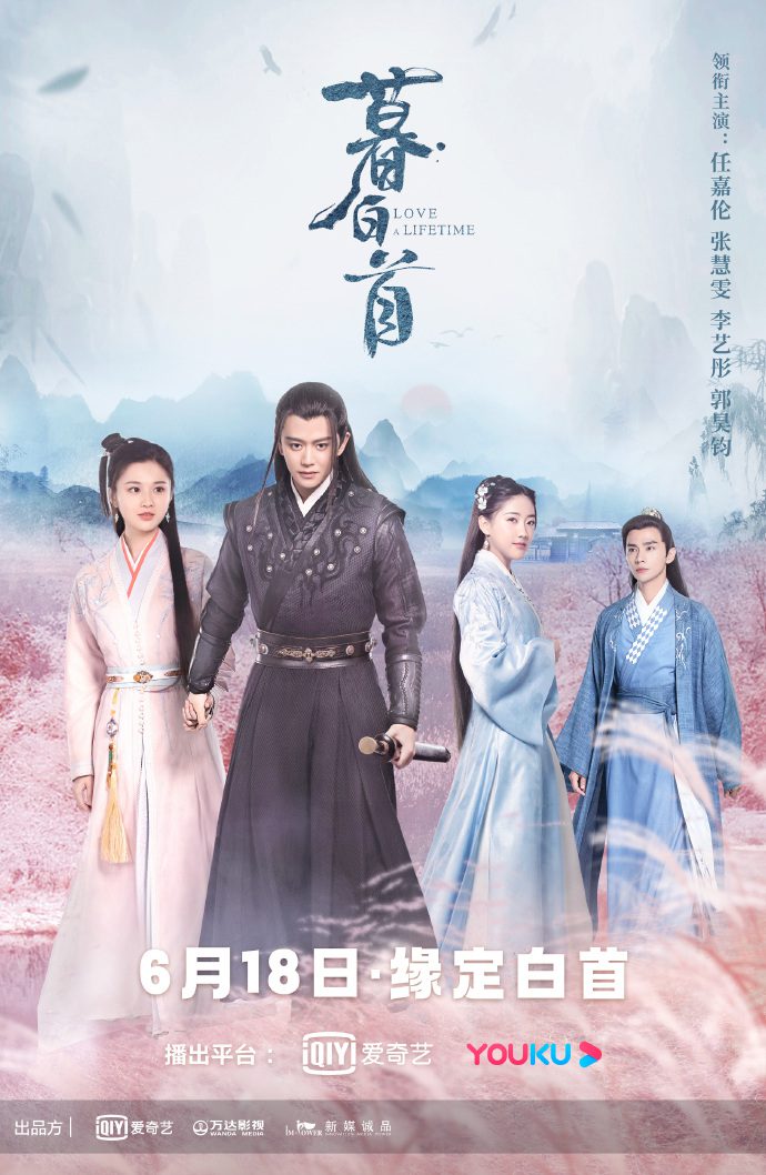 دانلود سریال چینی یک عمر عاشقی 2020 Love a Lifetime