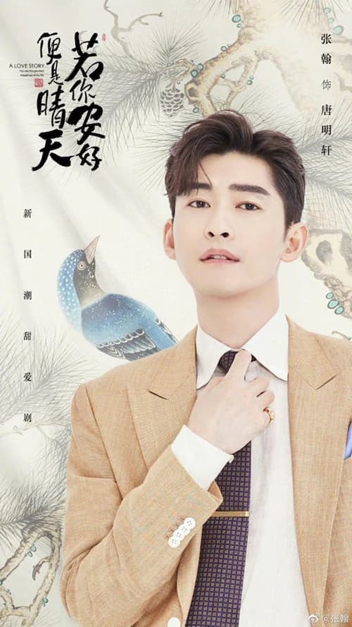 دانلود سریال چینی آفتاب زندگی من 2021 Sunshine of My Life