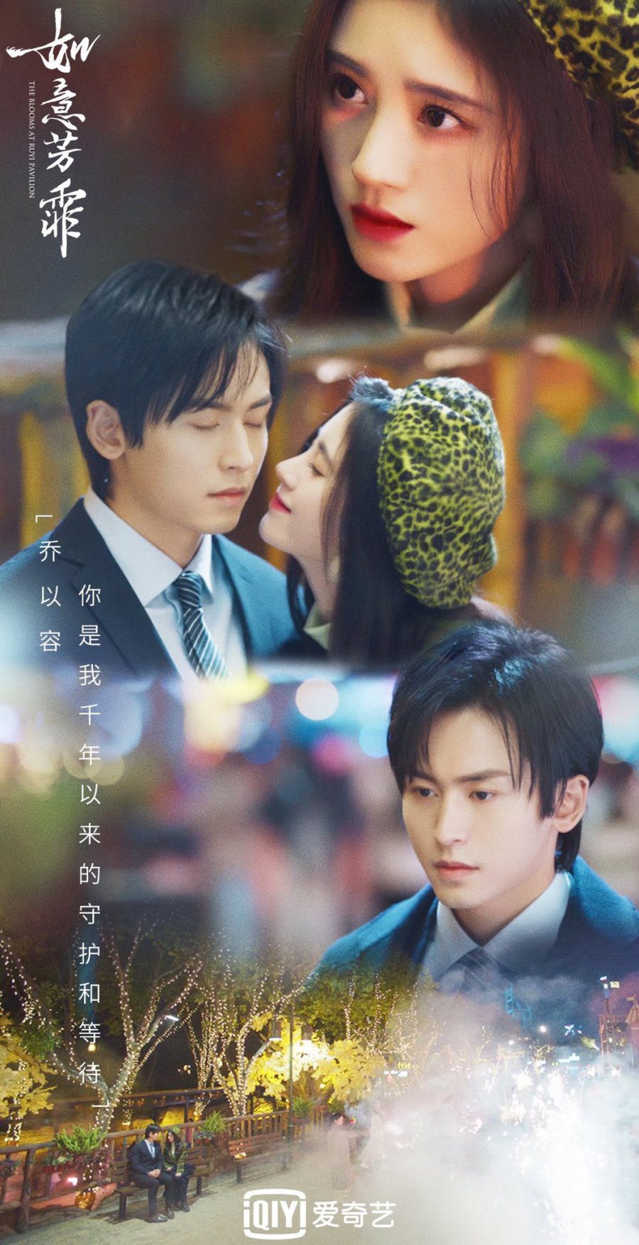 دانلود سریال چینی شکوفه های نمایشگاه رویی 2020 The Blooms at Ruyi Pavilion:  Spin-off