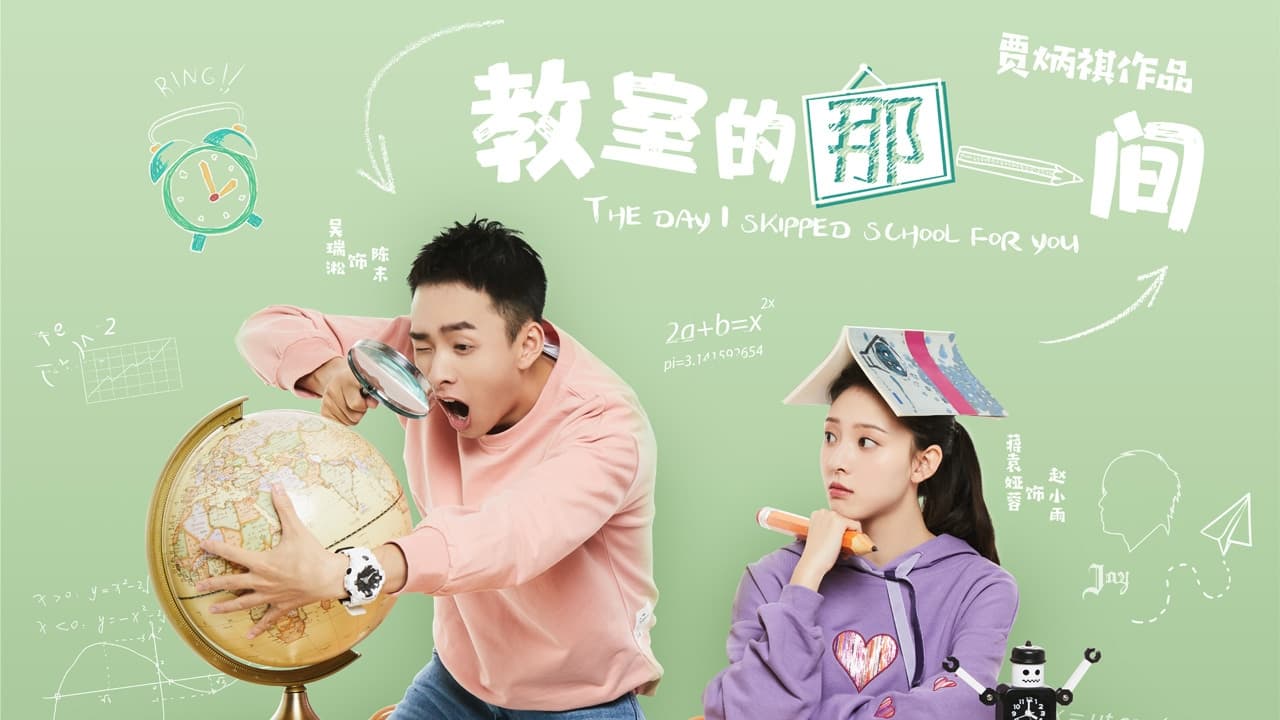 The Day I Skipped School For You