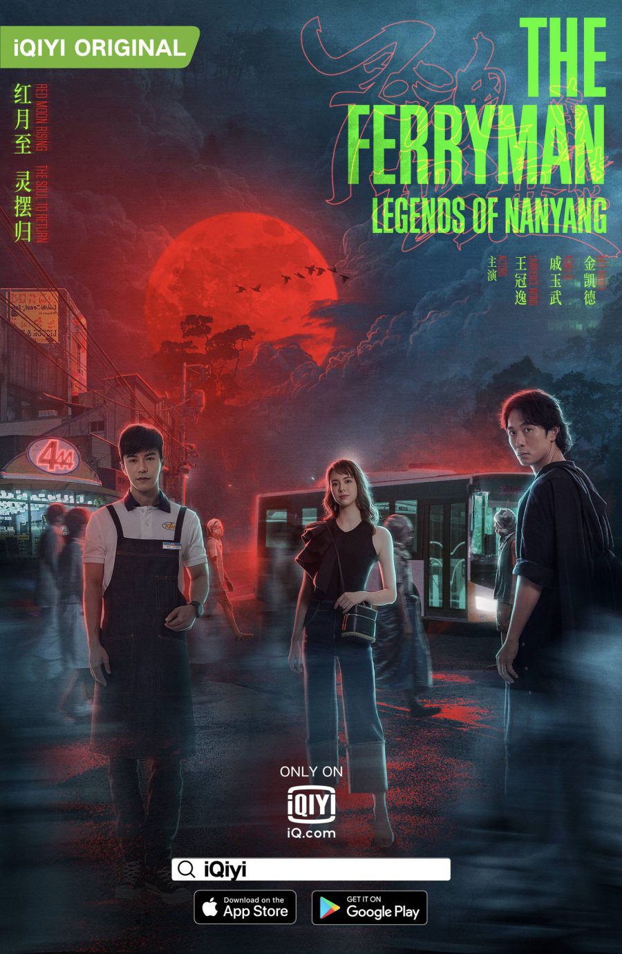 دانلود سریال چینی فریمن: افسانه های نانیانگ 2021 The Ferryman: Legends of Nanyang