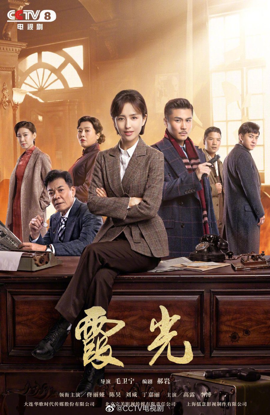 دانلود سریال چینی سالهای دردناک گائو داشیا 2021 The Fiery Years of Gao Da Xia