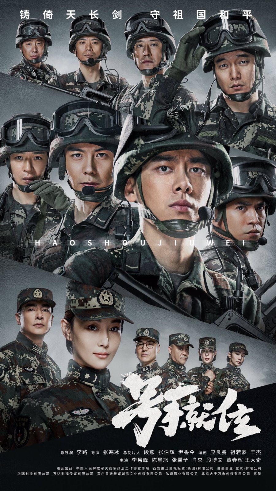 دانلود سریال چینی شکوه جوانان 2021 The Glory of Youth