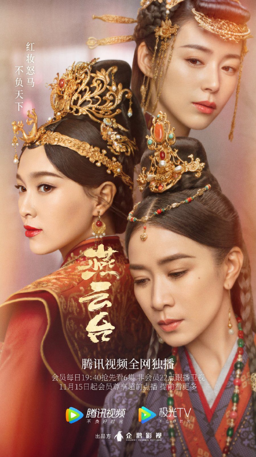 دانلود سریال چینی افسانه شیائو چائو 2020 The Legend of Xiao Chuo