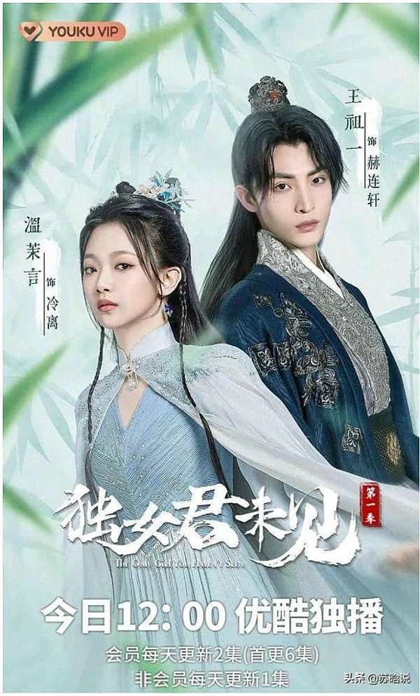 دانلود سریال چینی دختری که ندیدی 2 2022 The Only Girl You Haven’t Seen 2